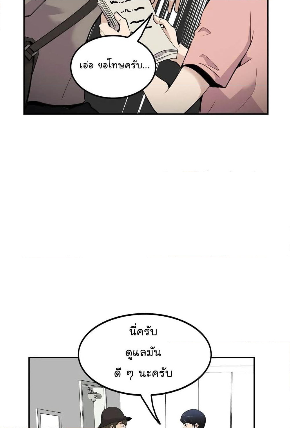 Again My Life page 11