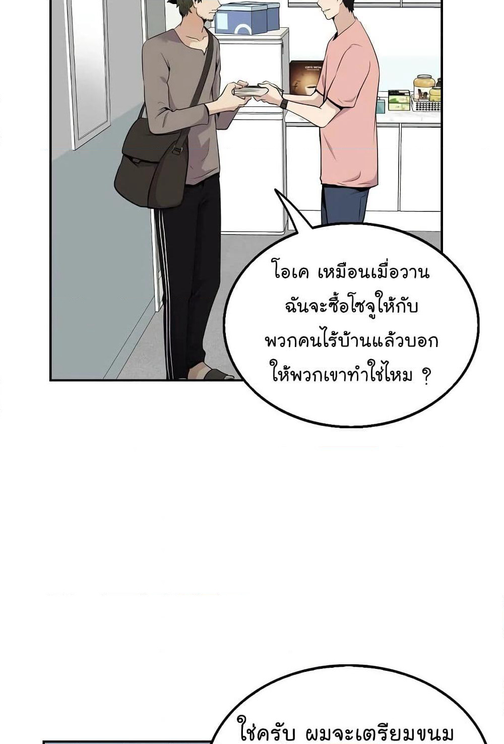 Again My Life page 12