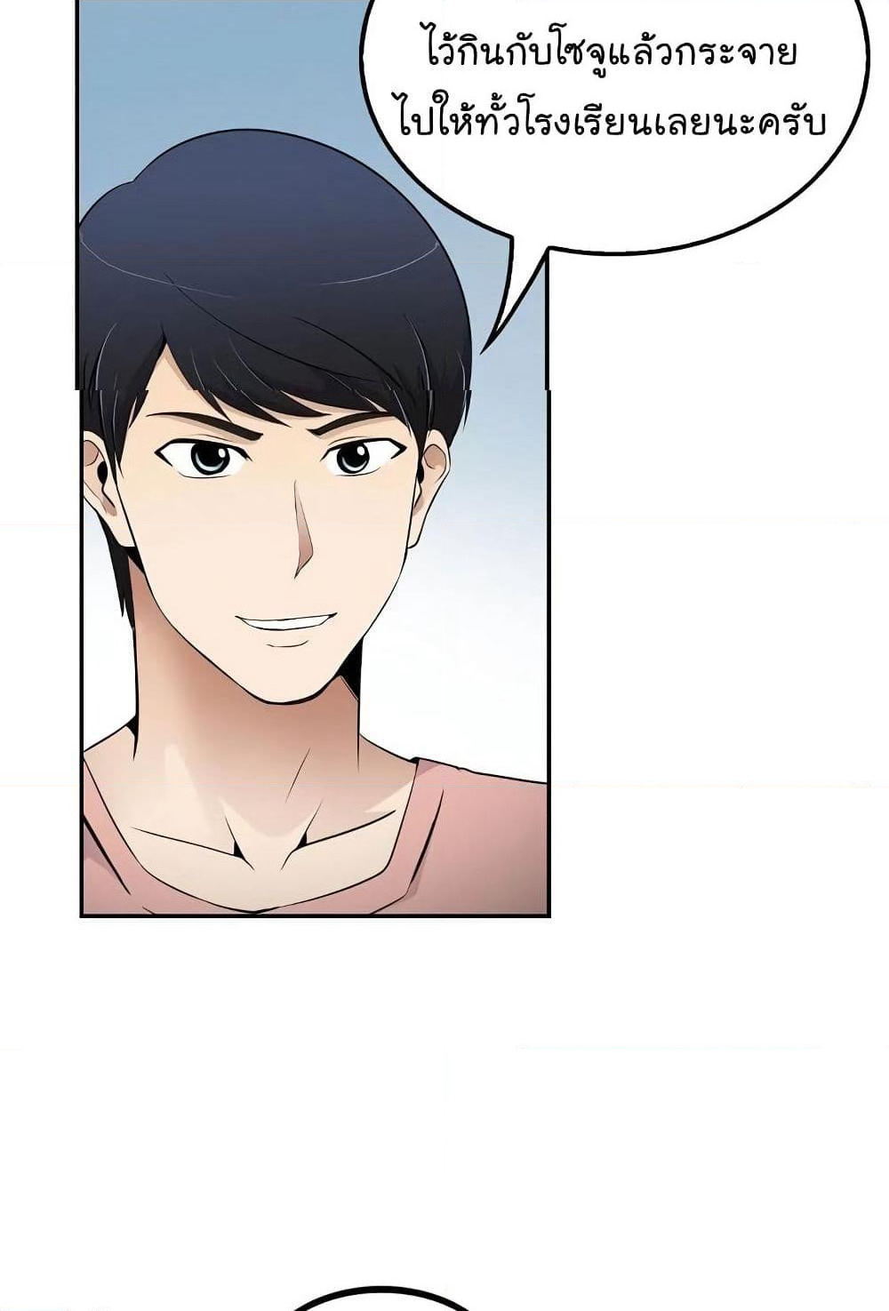 Again My Life page 13
