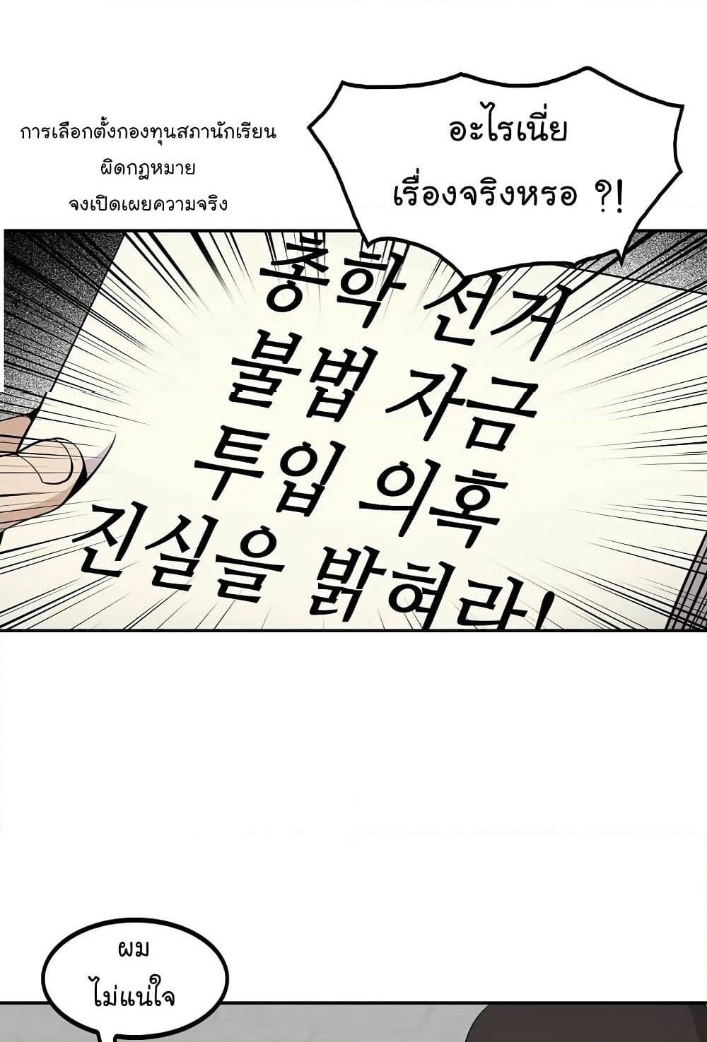 Again My Life page 15