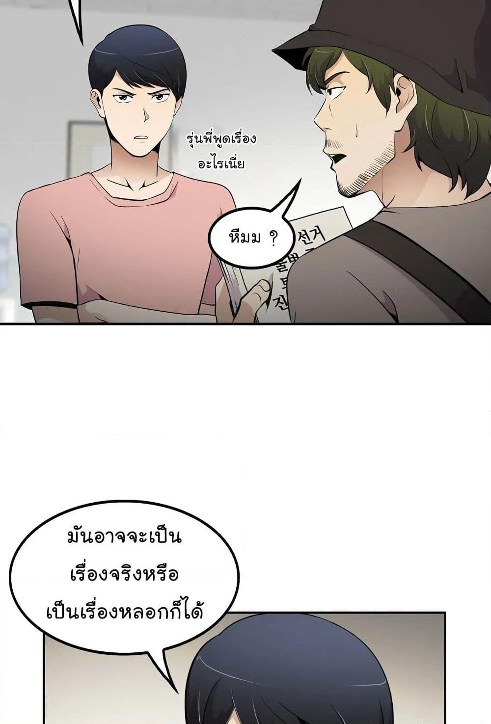Again My Life page 16