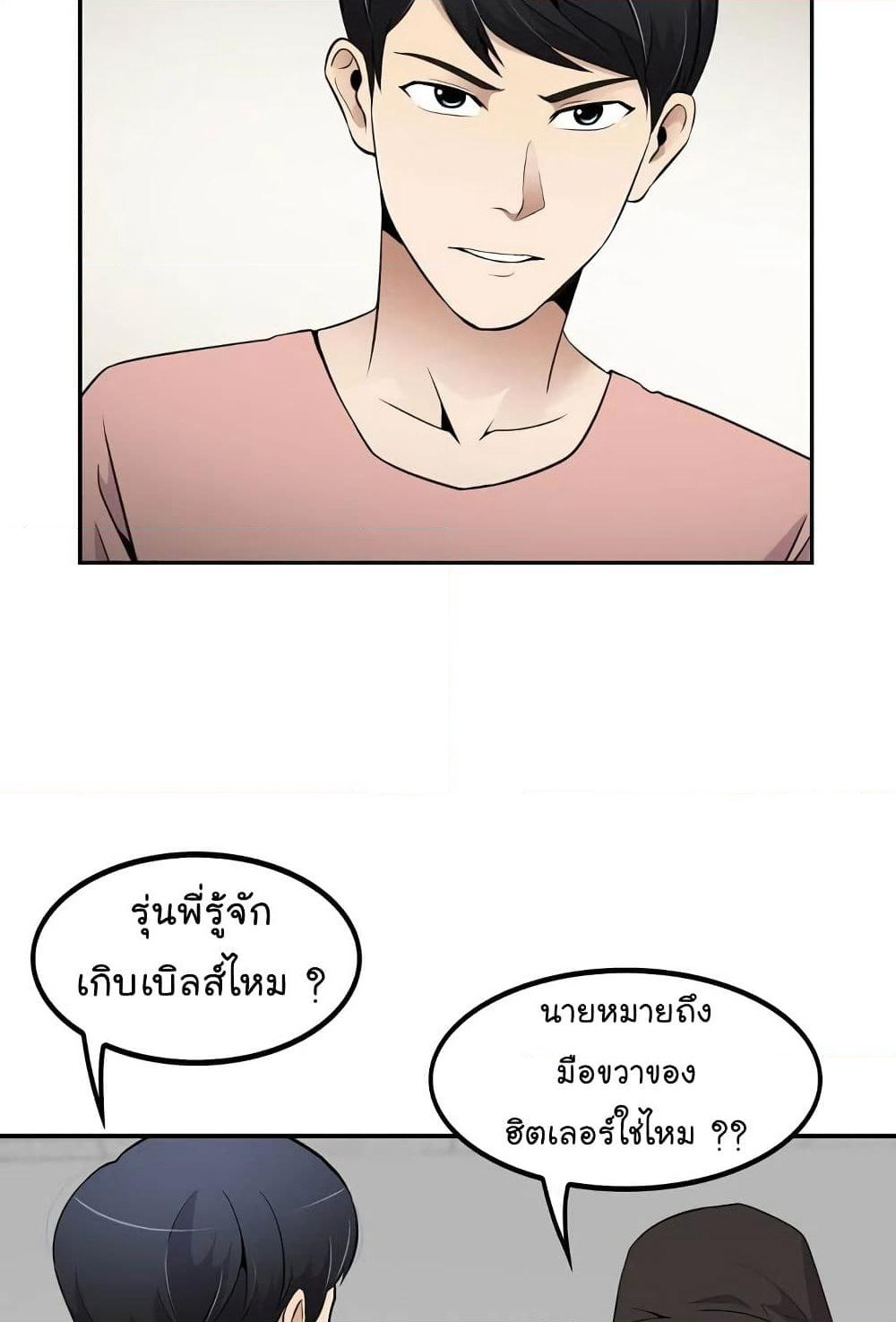 Again My Life page 17