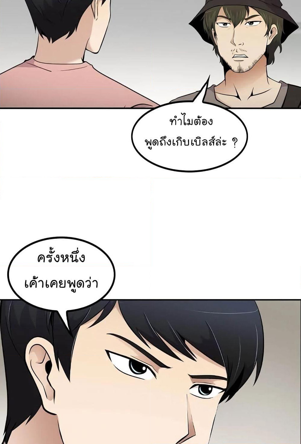 Again My Life page 18