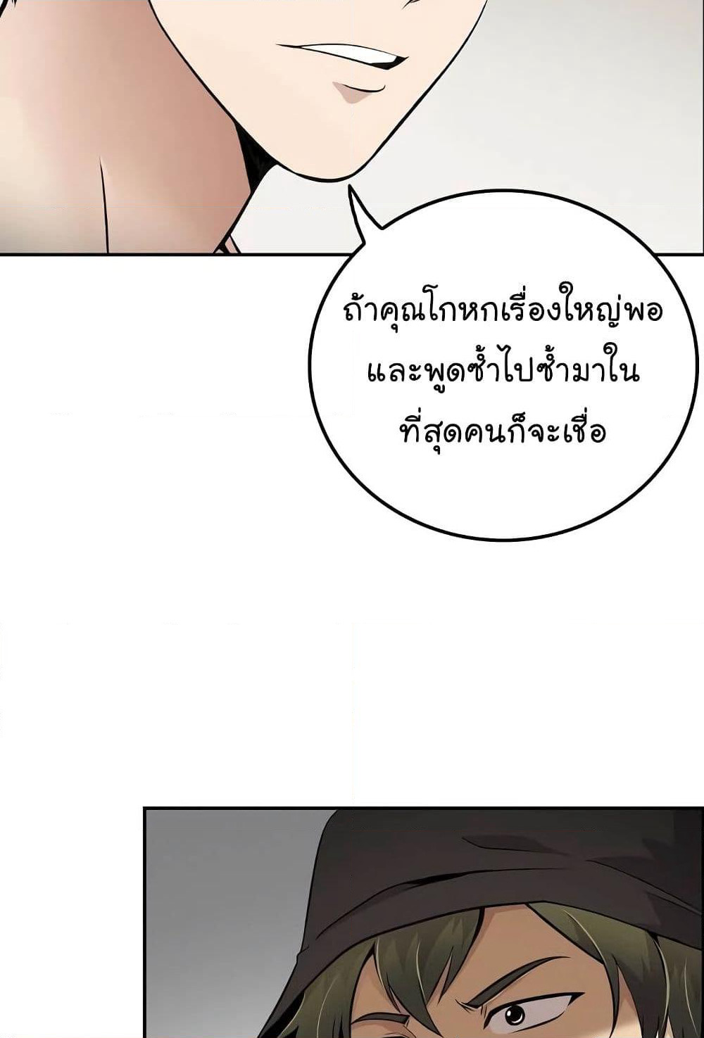 Again My Life page 19