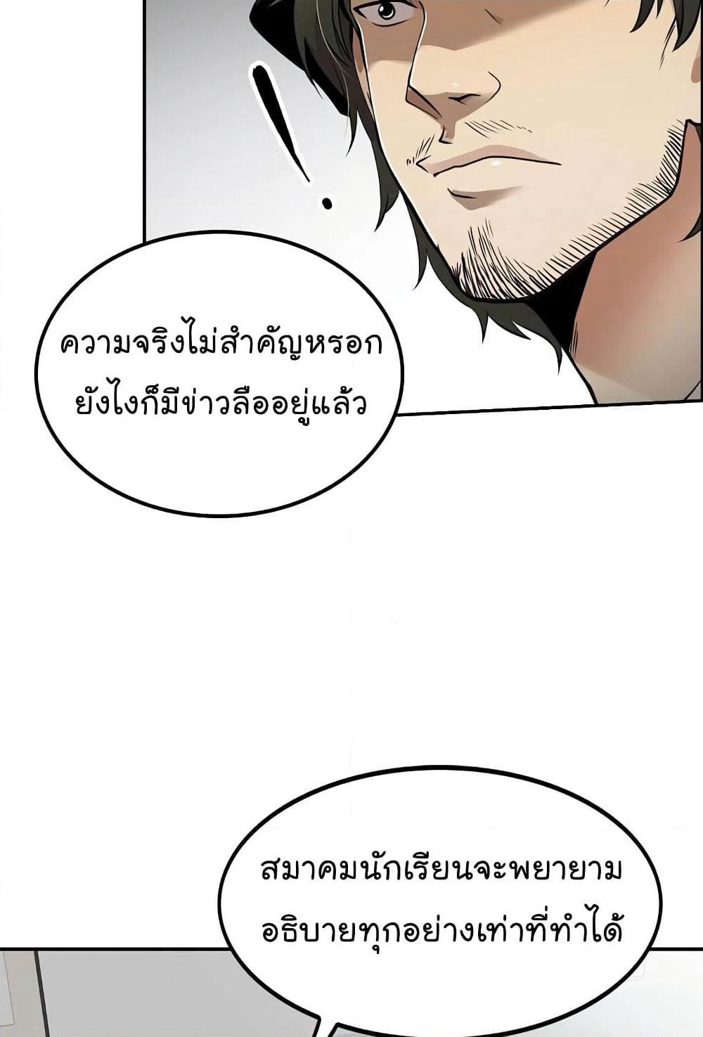 Again My Life page 20