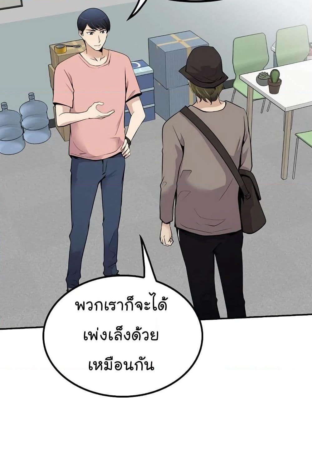 Again My Life page 21