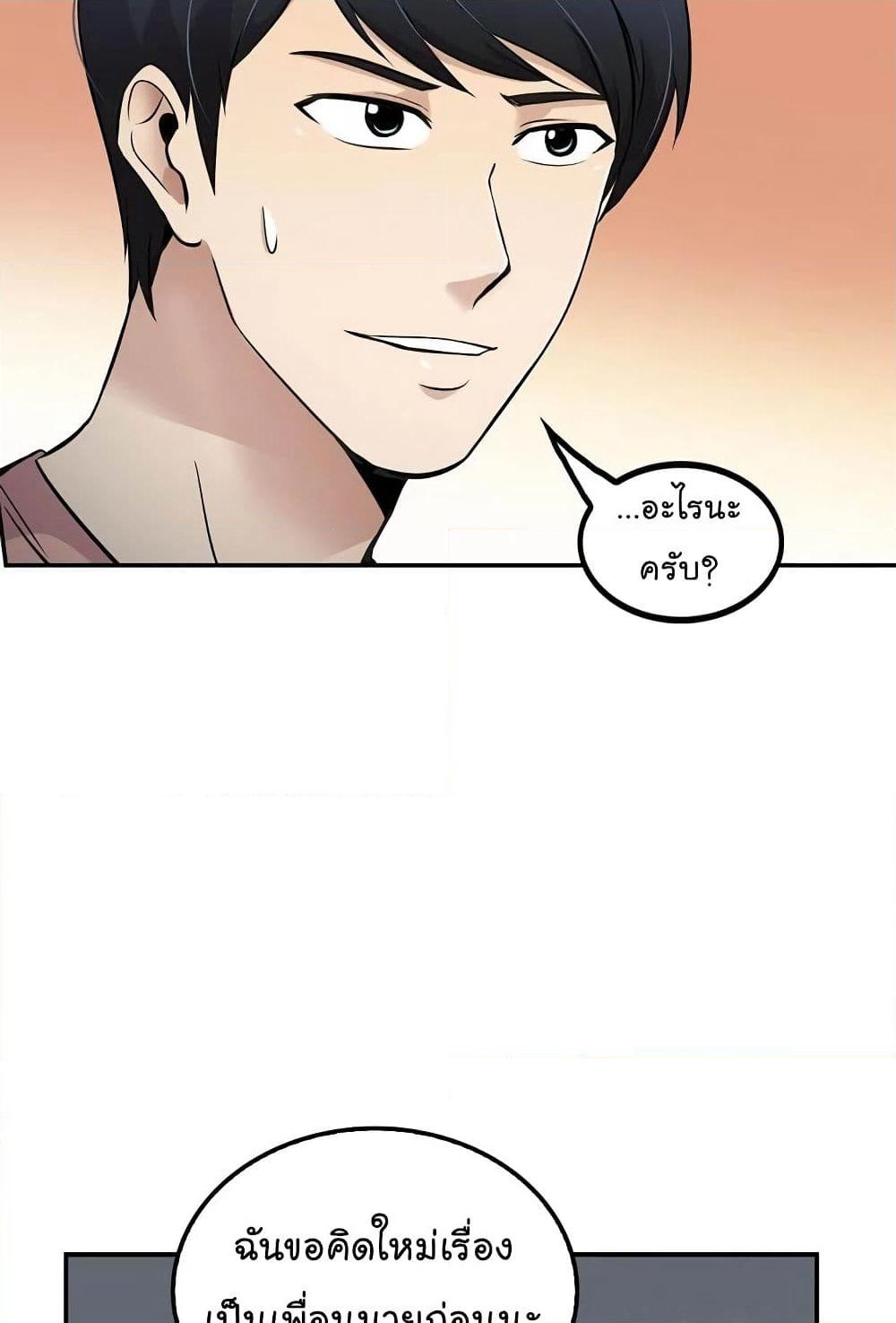Again My Life page 23