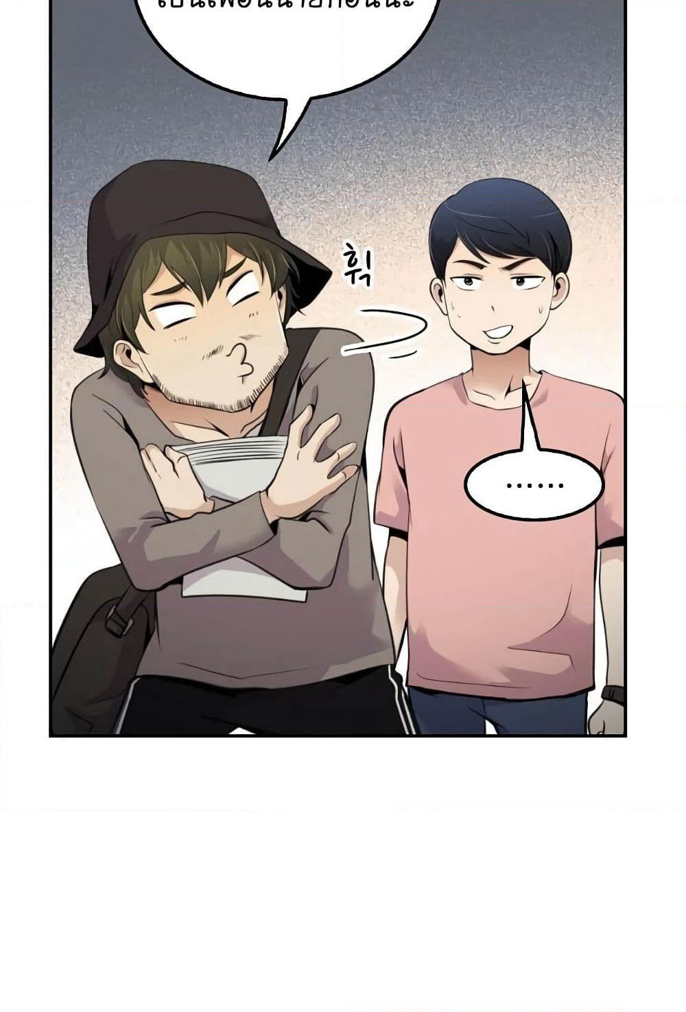 Again My Life page 24