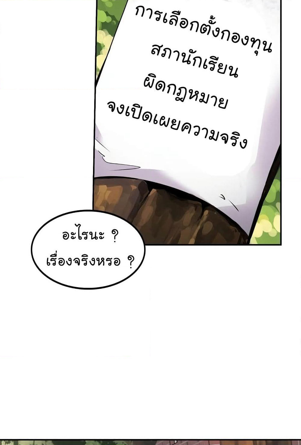 Again My Life page 27