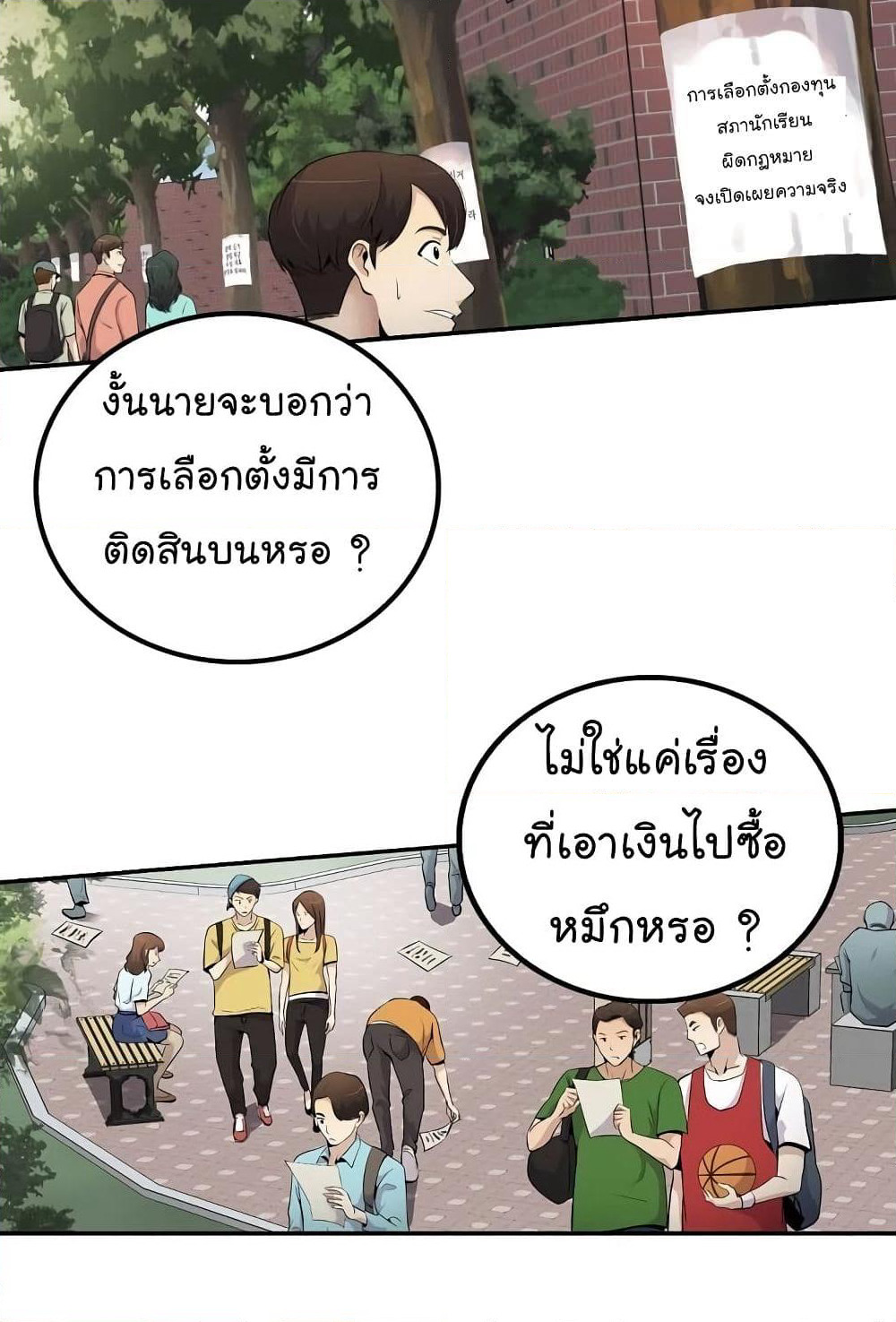 Again My Life page 28