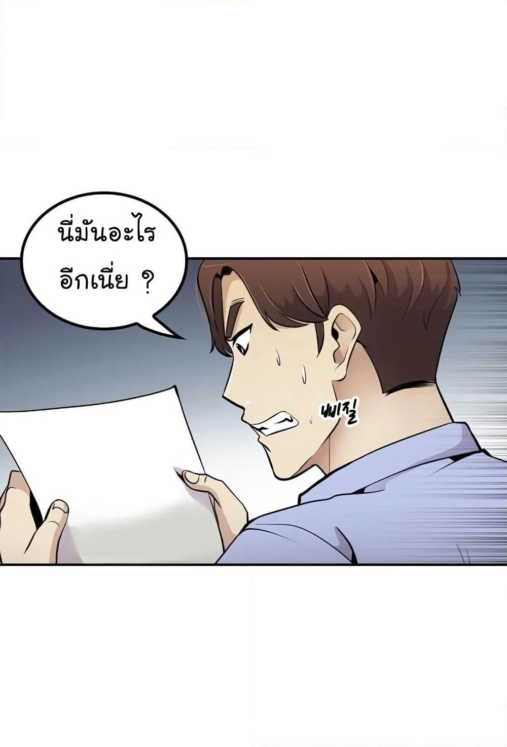 Again My Life page 29