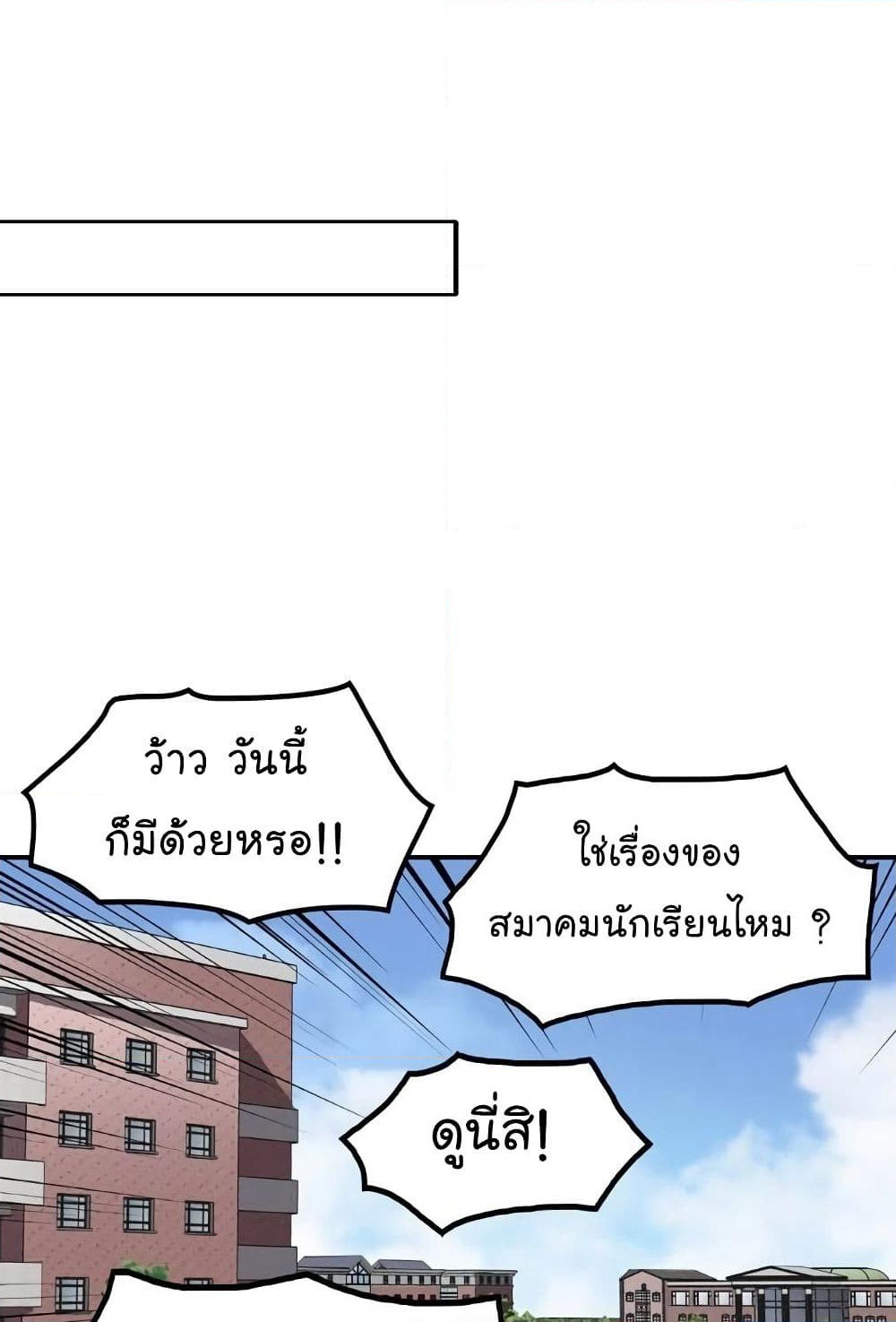 Again My Life page 30