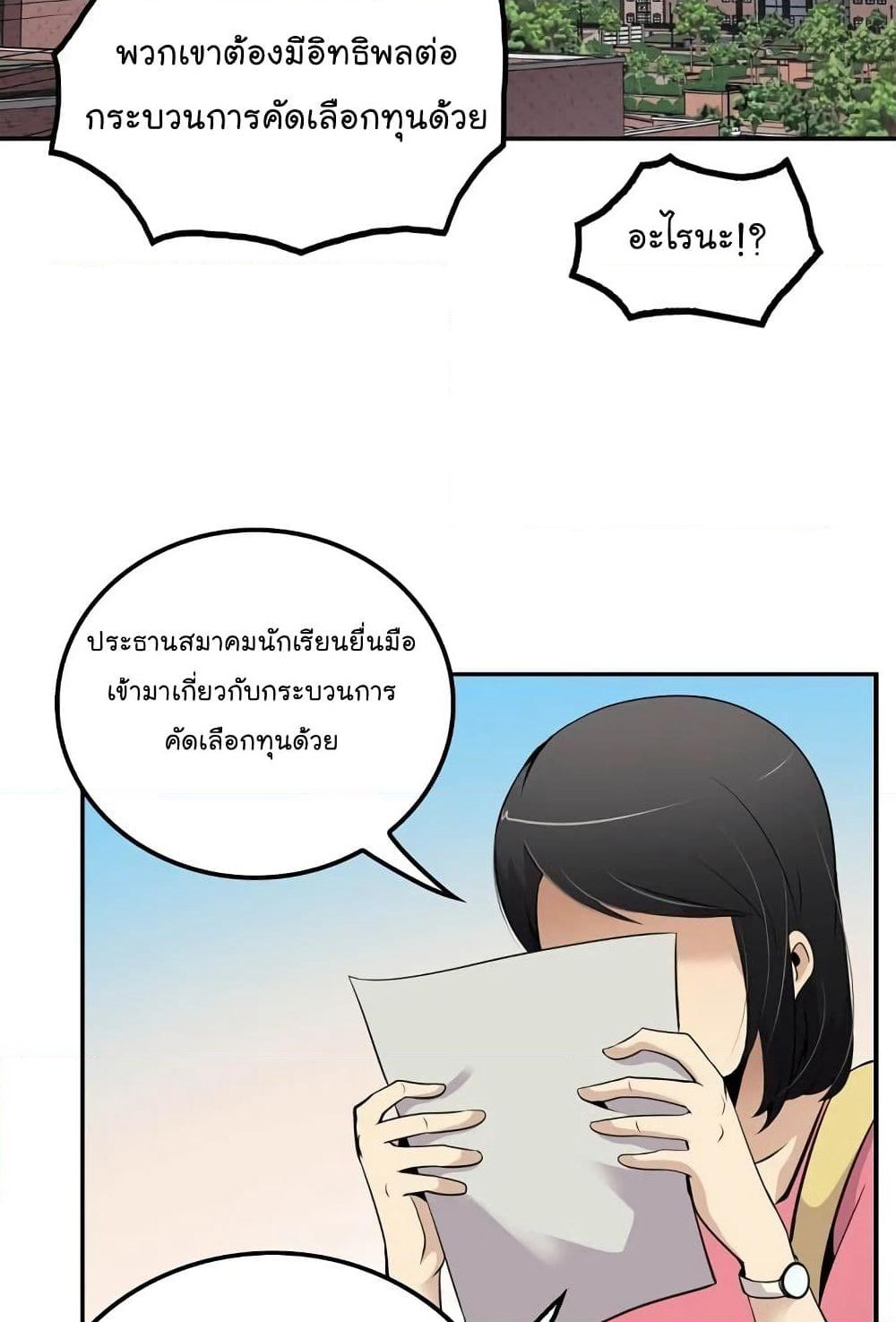 Again My Life page 31