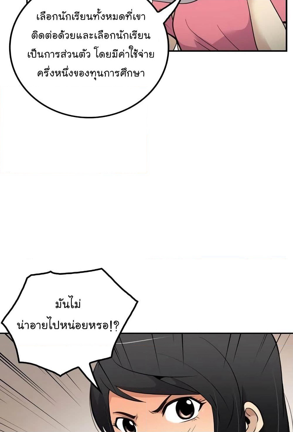 Again My Life page 32