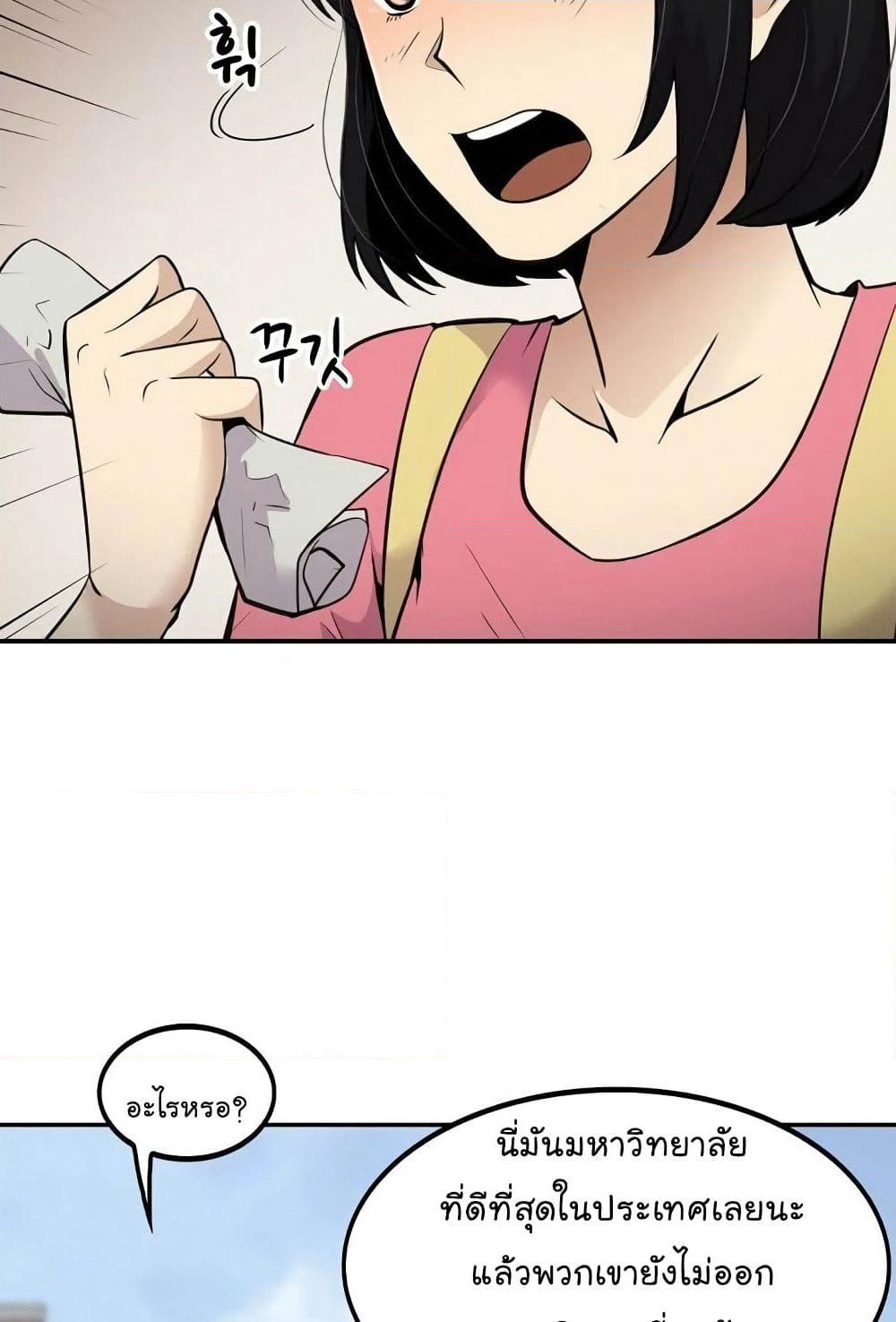 Again My Life page 33
