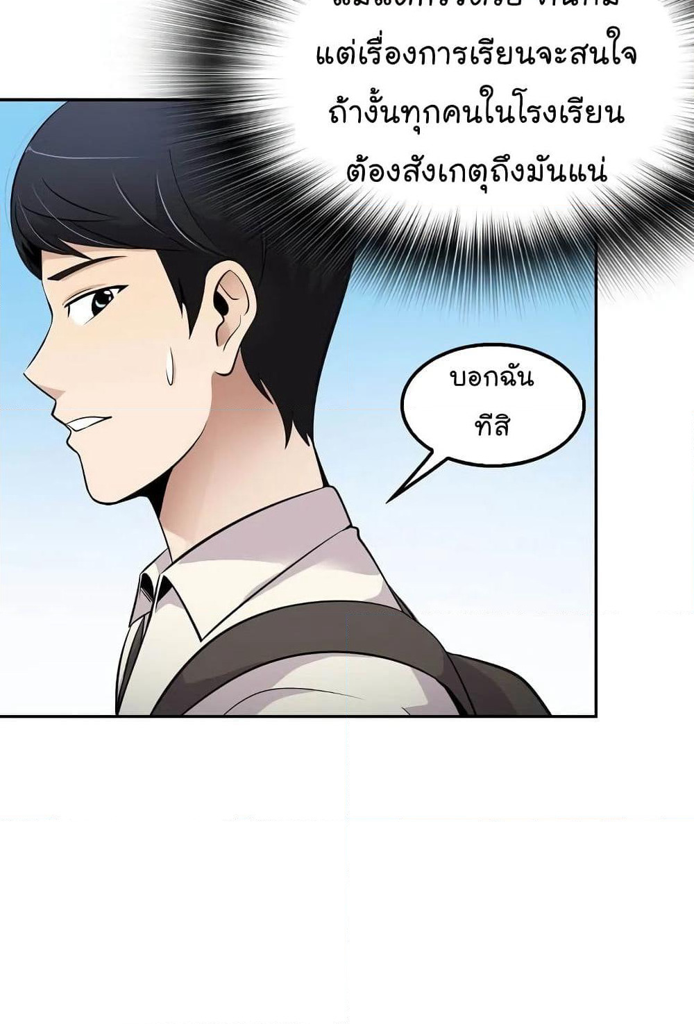 Again My Life page 35