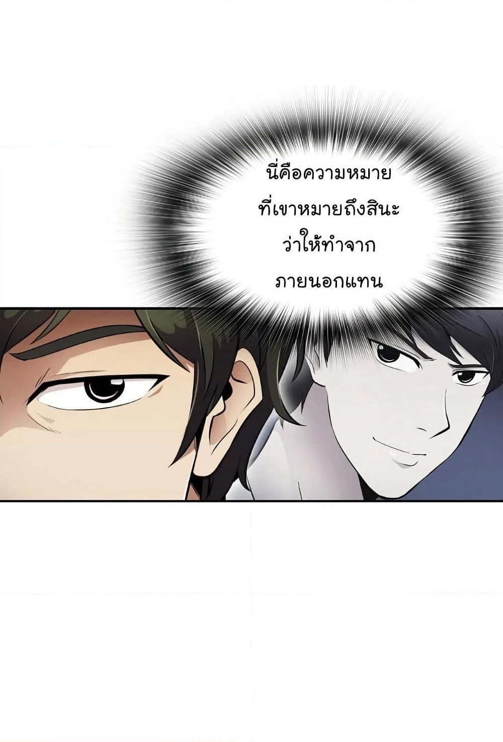 Again My Life page 38