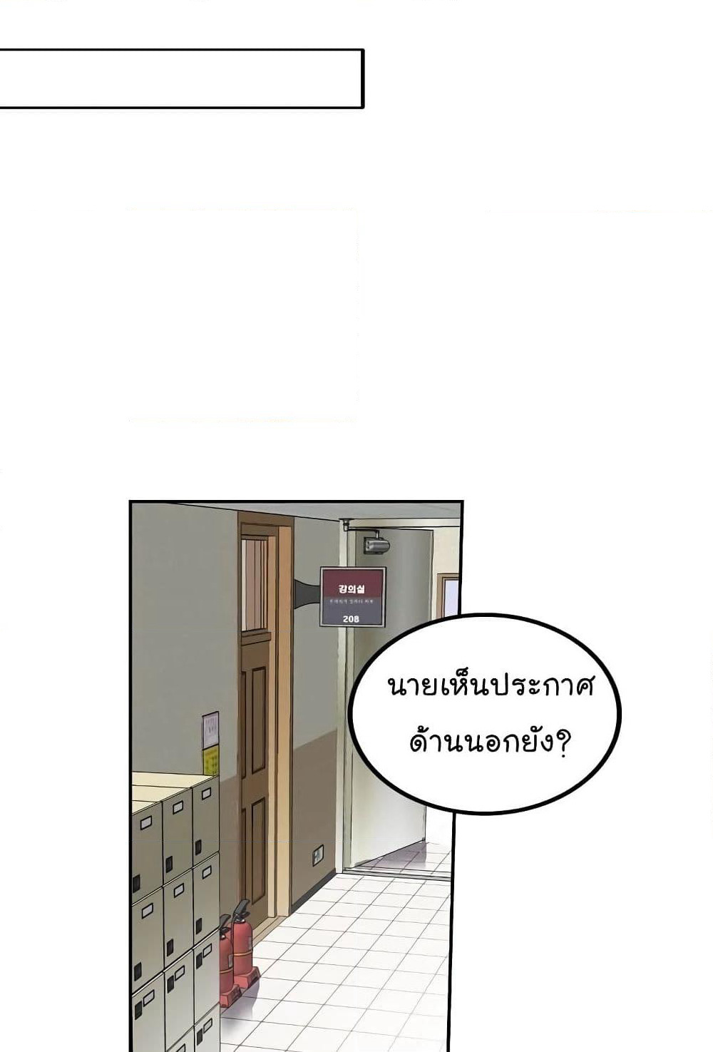 Again My Life page 39