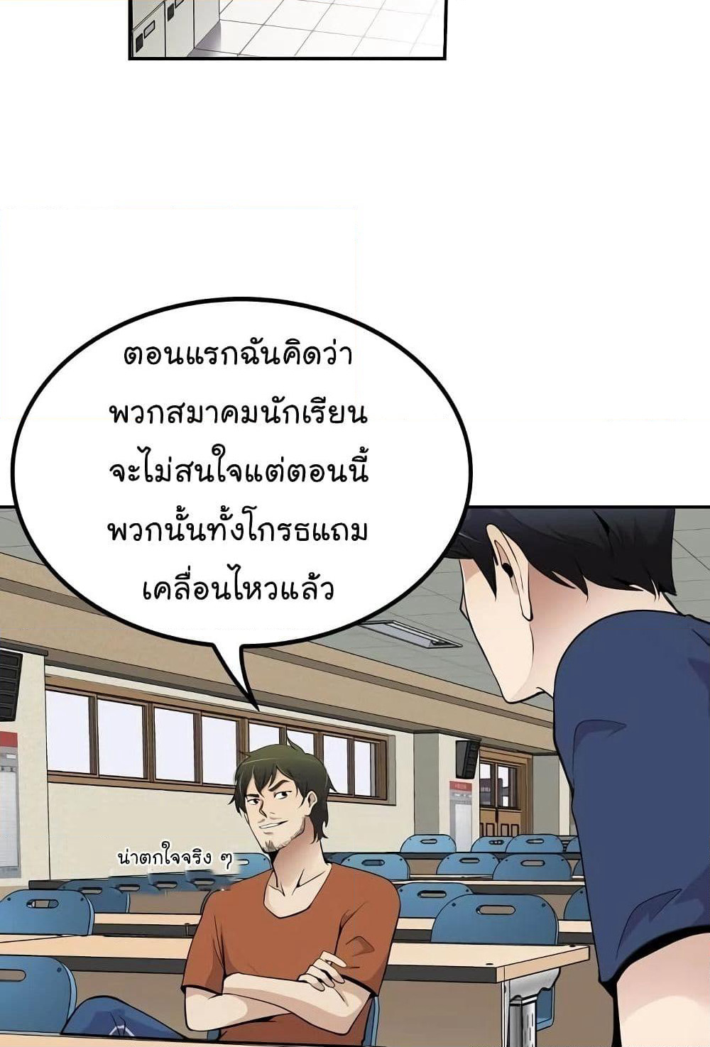 Again My Life page 40