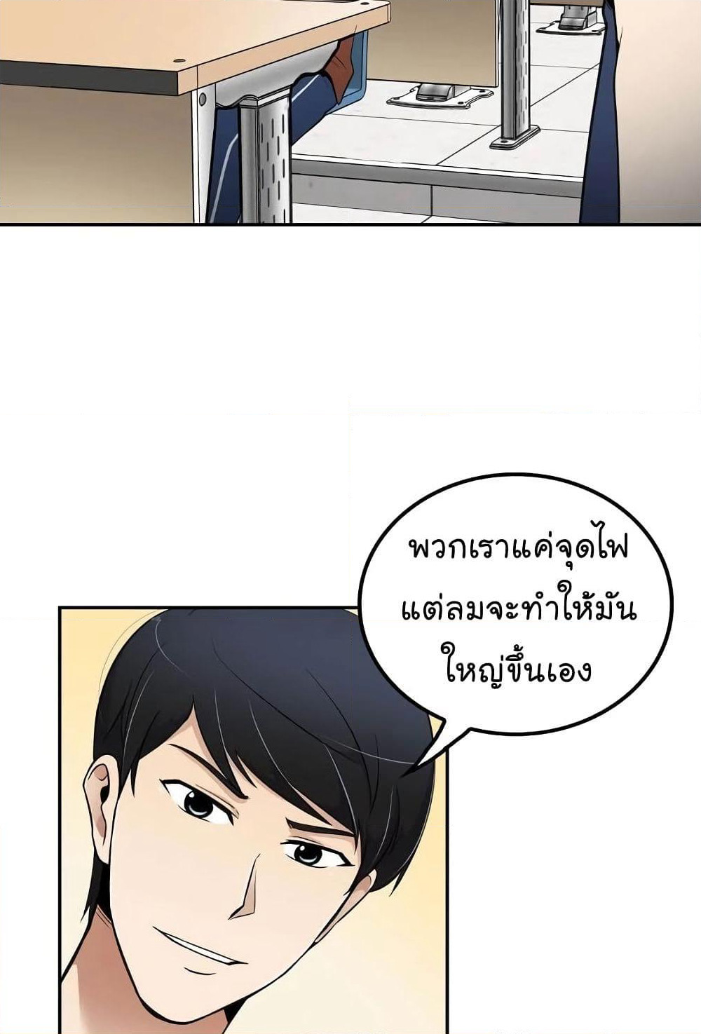 Again My Life page 41