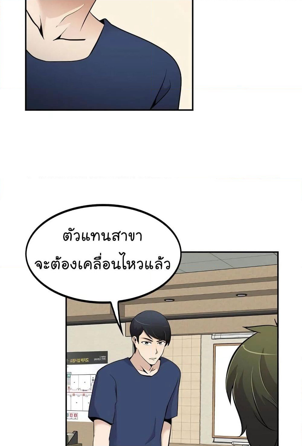 Again My Life page 42