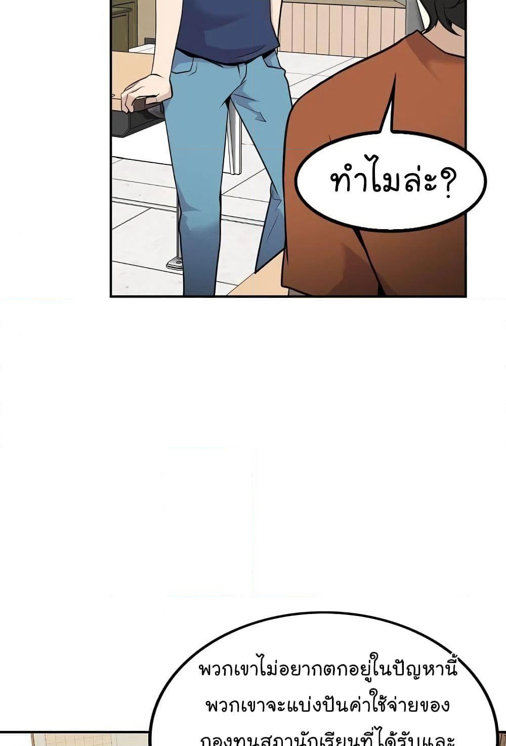 Again My Life page 43