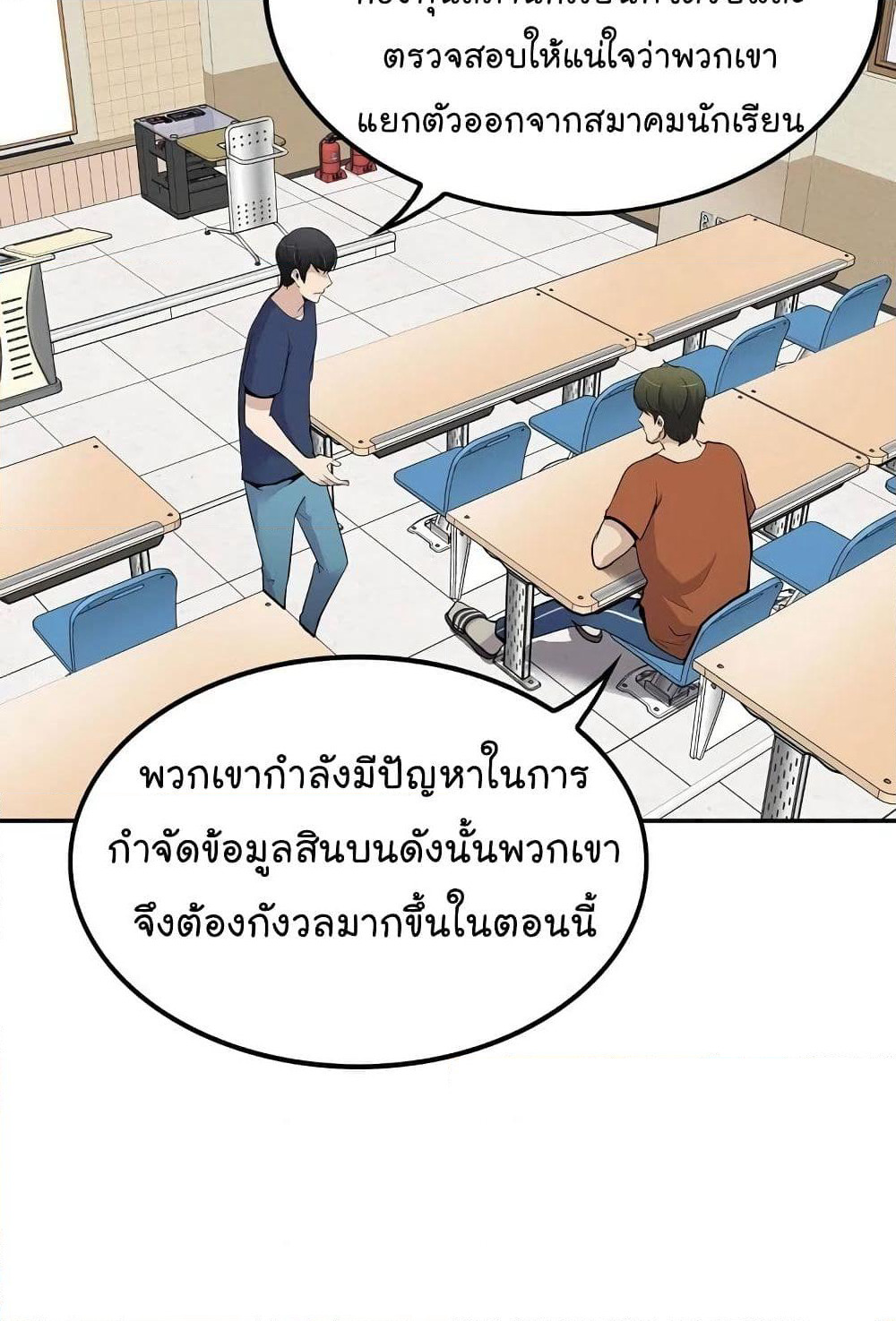 Again My Life page 44