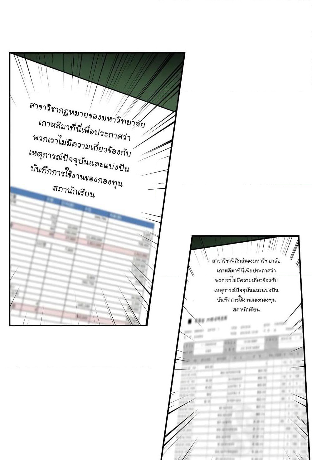 Again My Life page 45