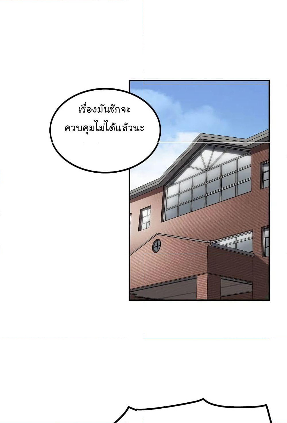 Again My Life page 47