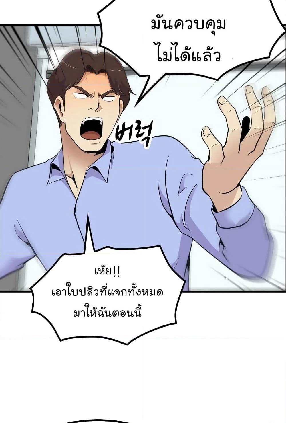 Again My Life page 48