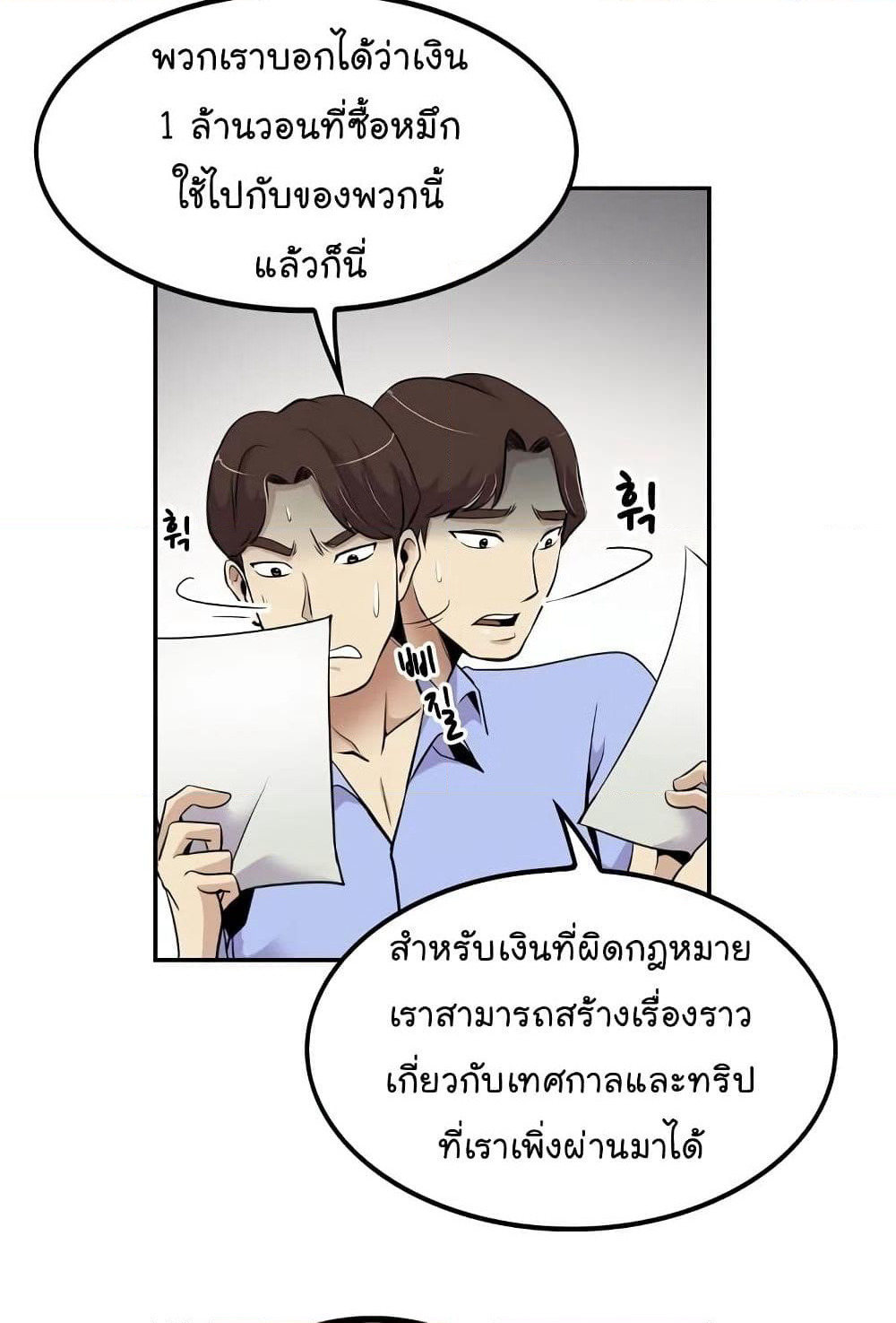 Again My Life page 49