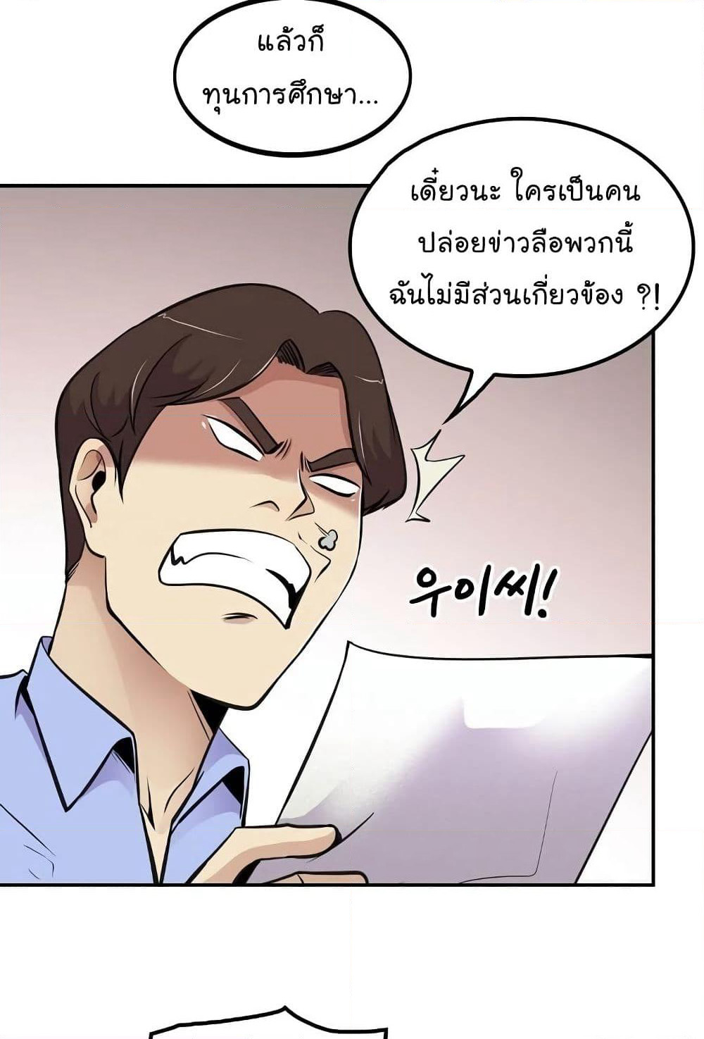 Again My Life page 50