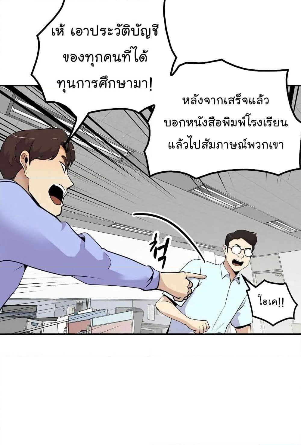 Again My Life page 51