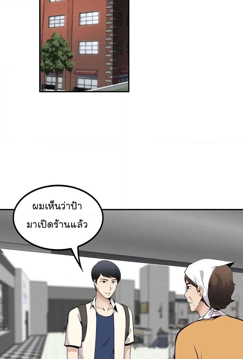 Again My Life page 53