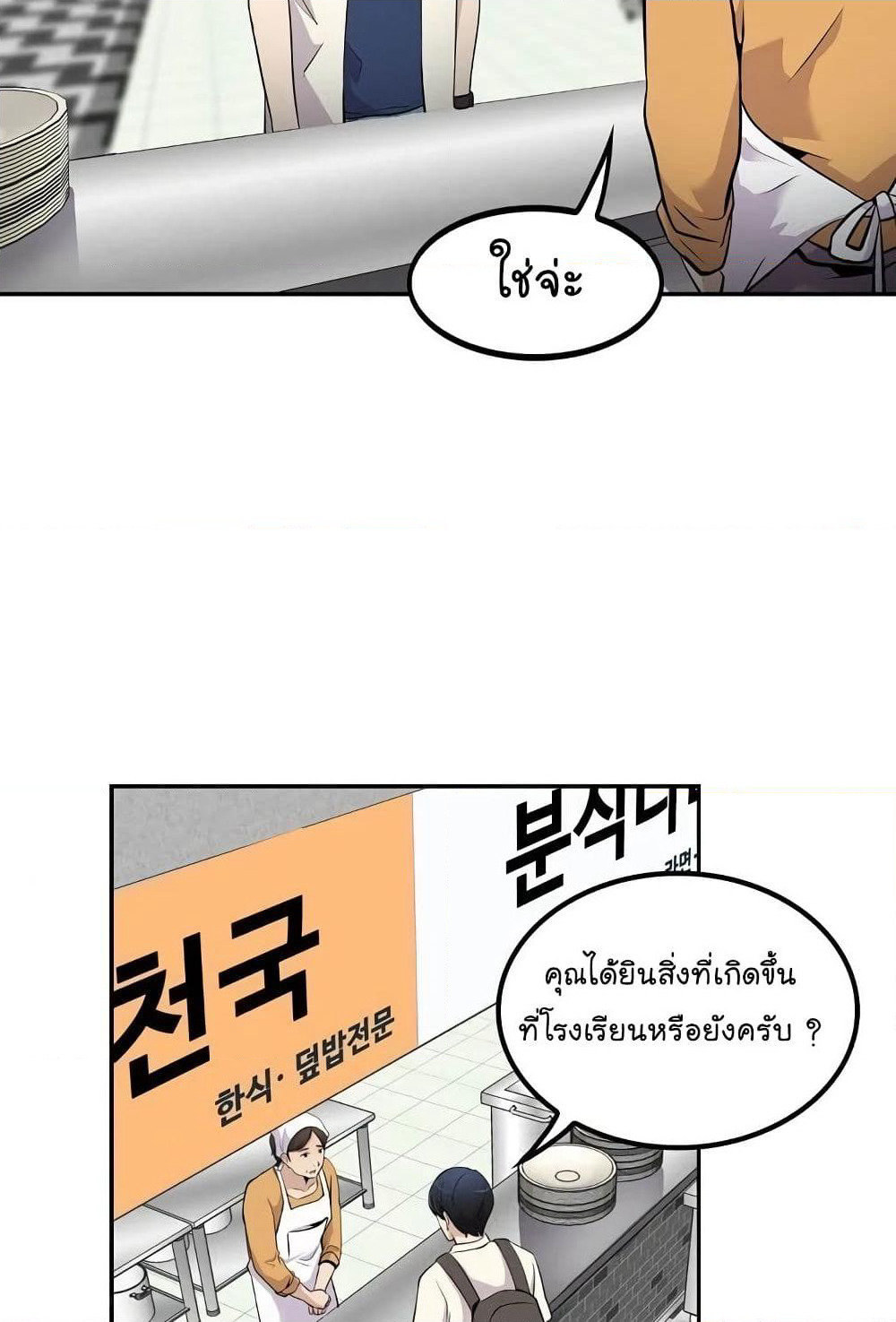 Again My Life page 54