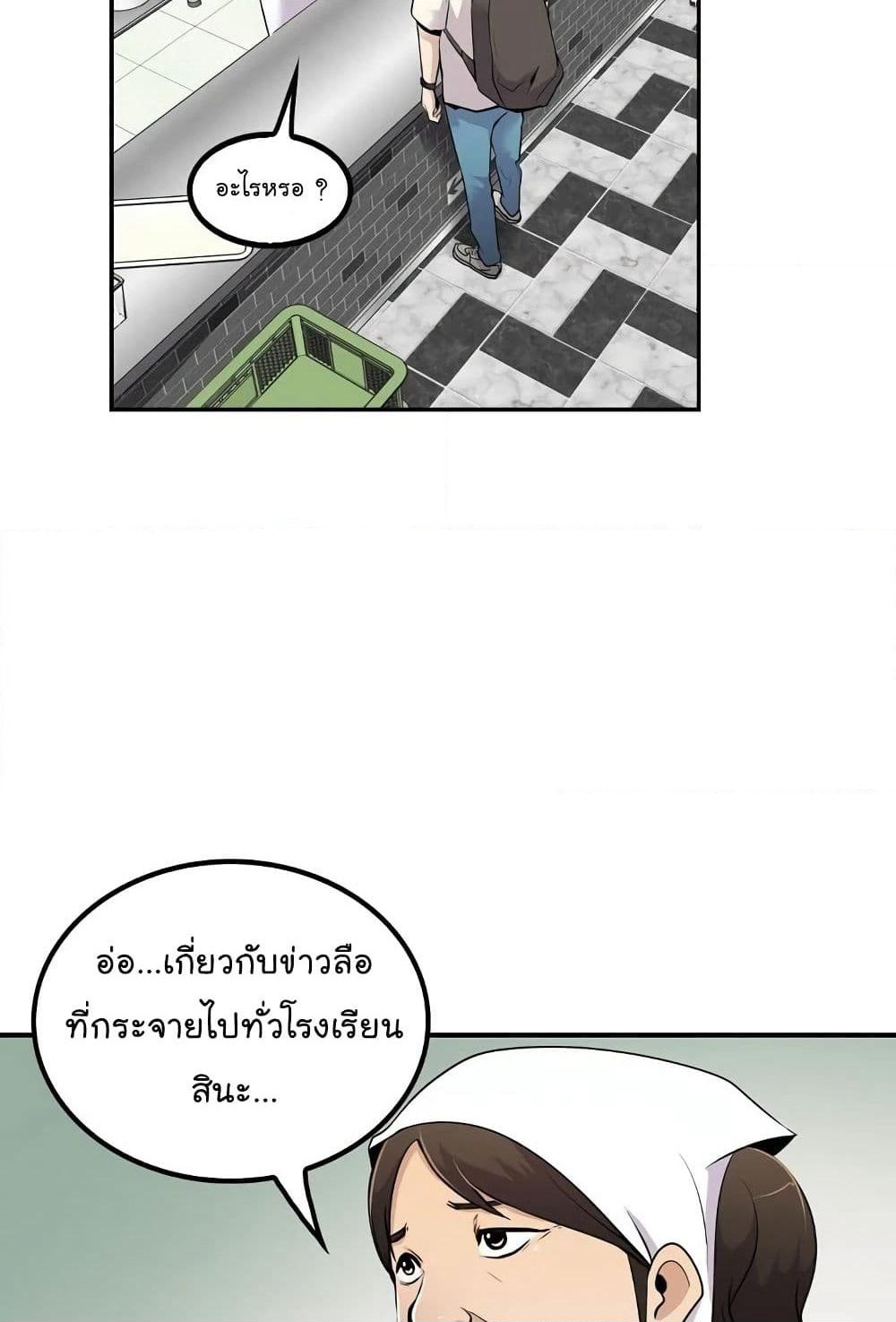 Again My Life page 55