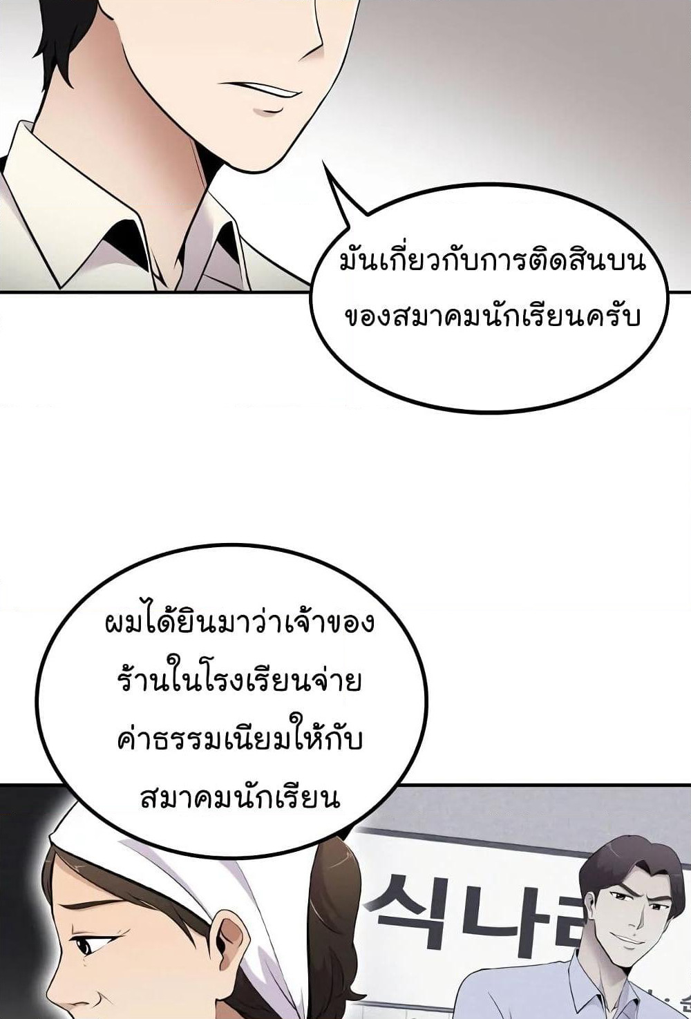 Again My Life page 57