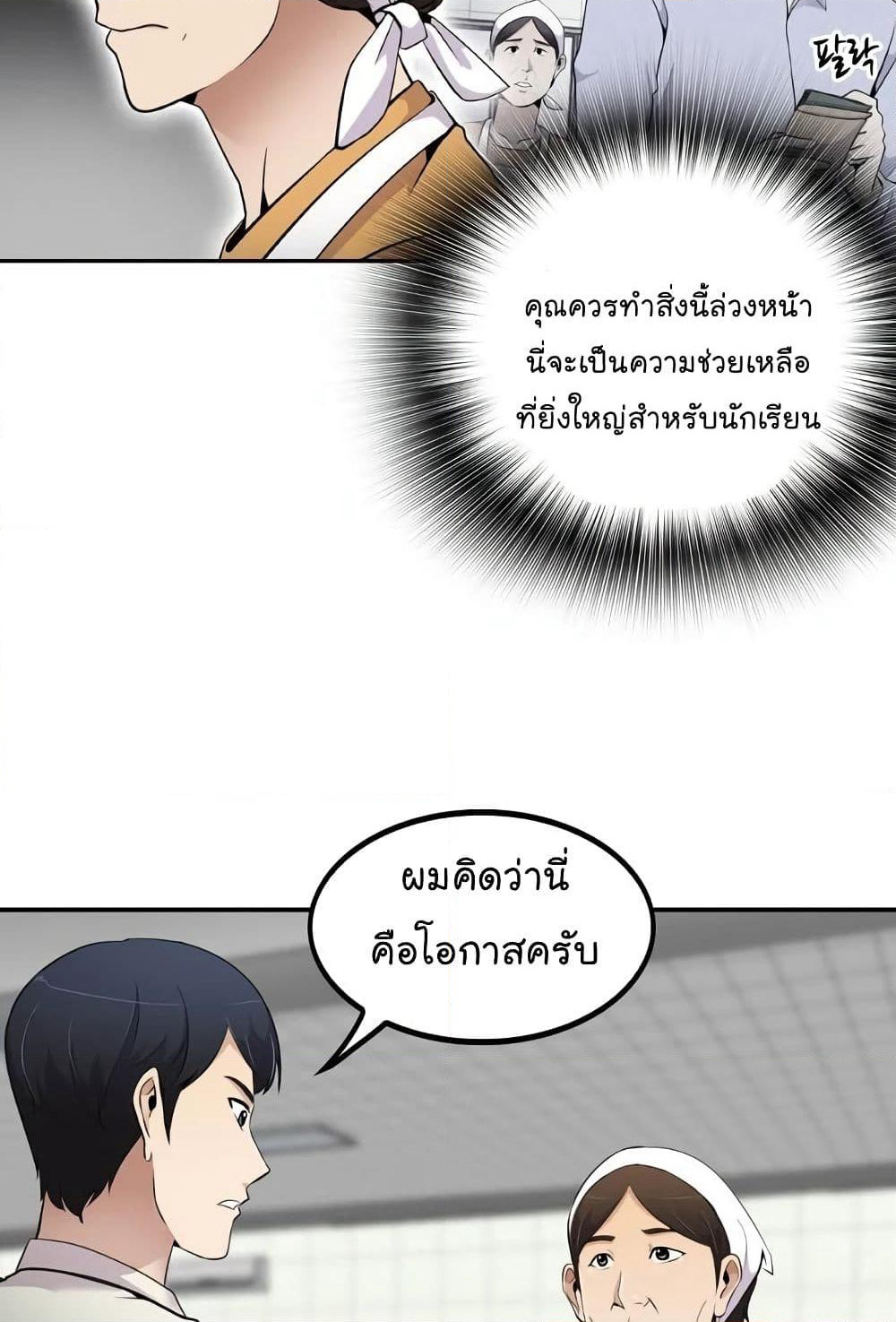 Again My Life page 58