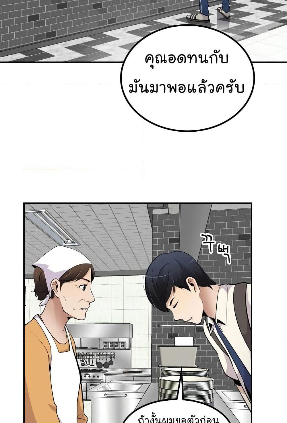 Again My Life page 60