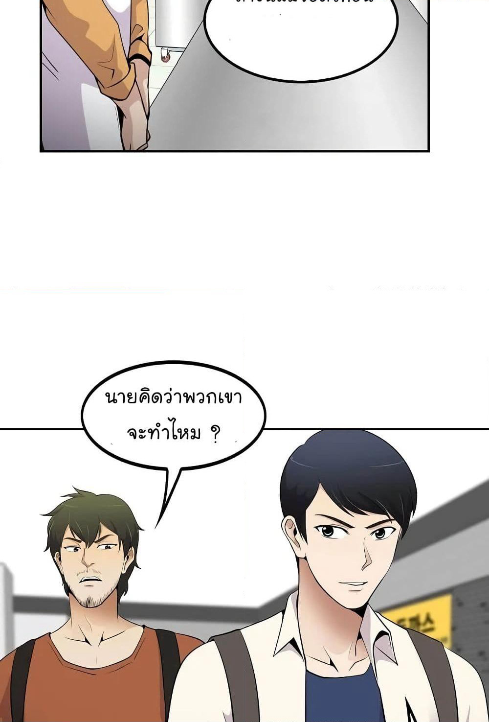 Again My Life page 61