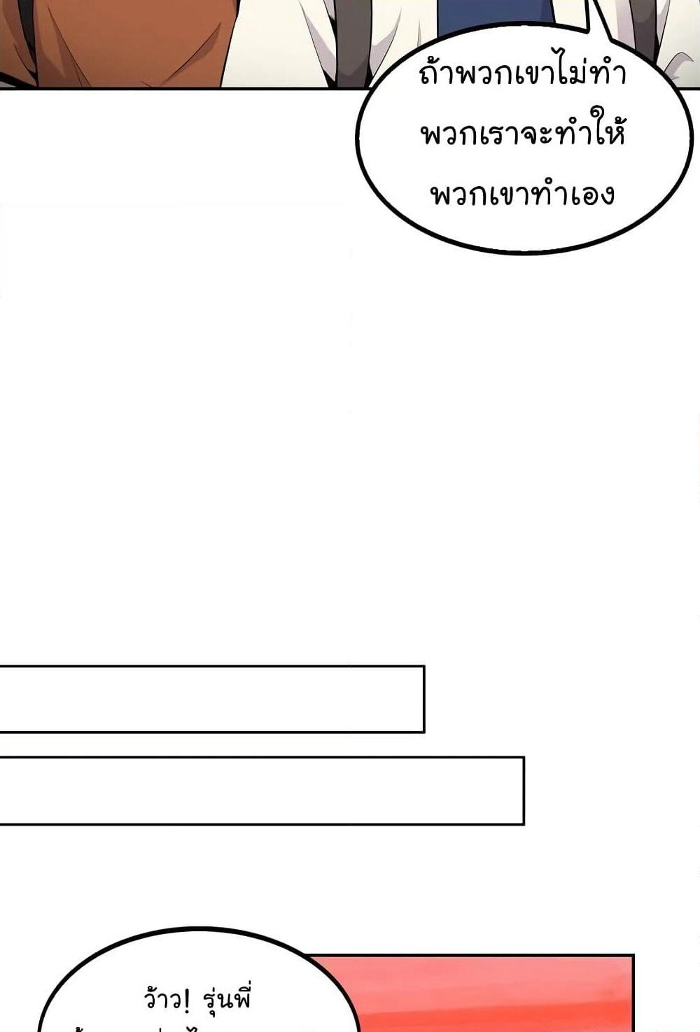 Again My Life page 62
