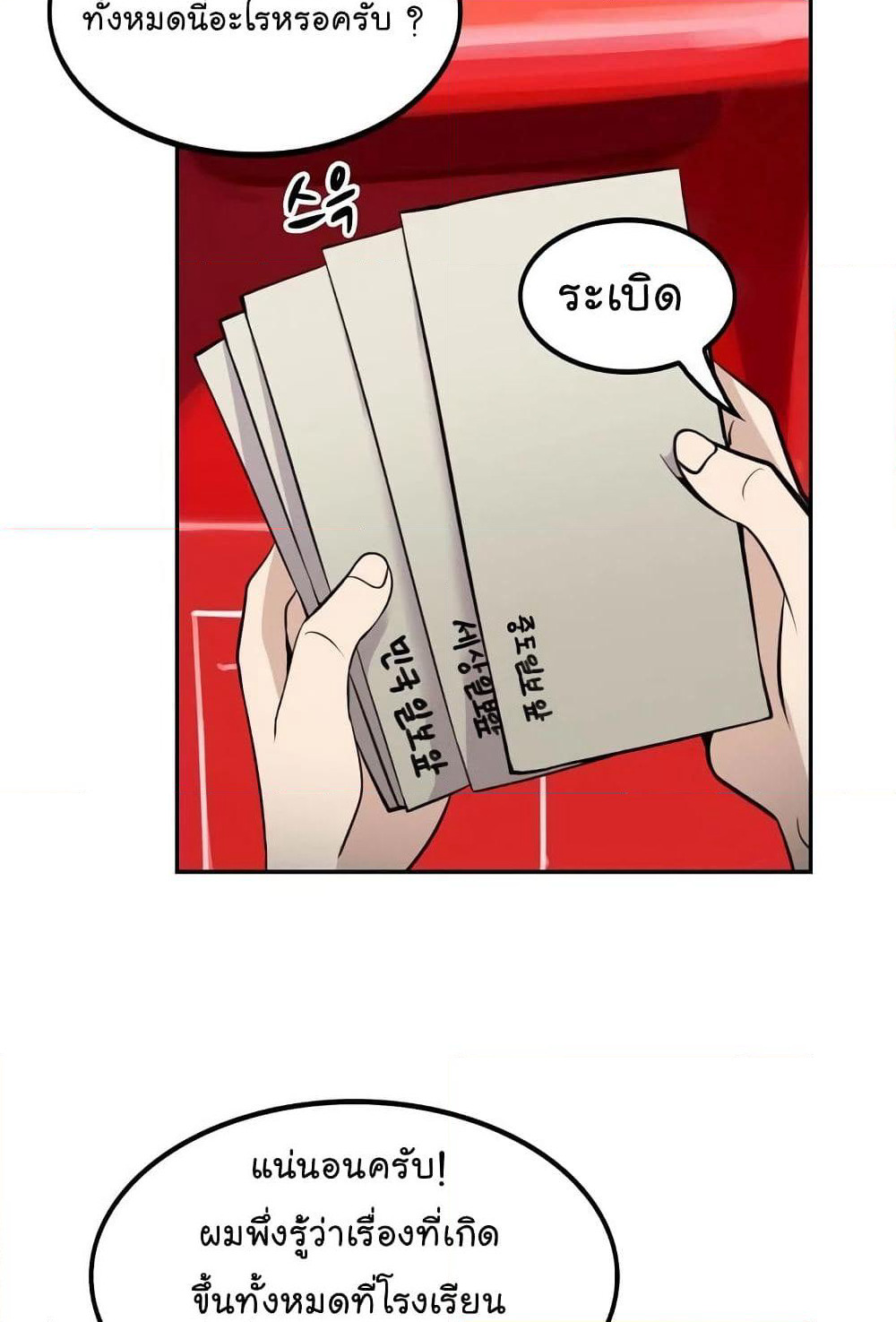 Again My Life page 63