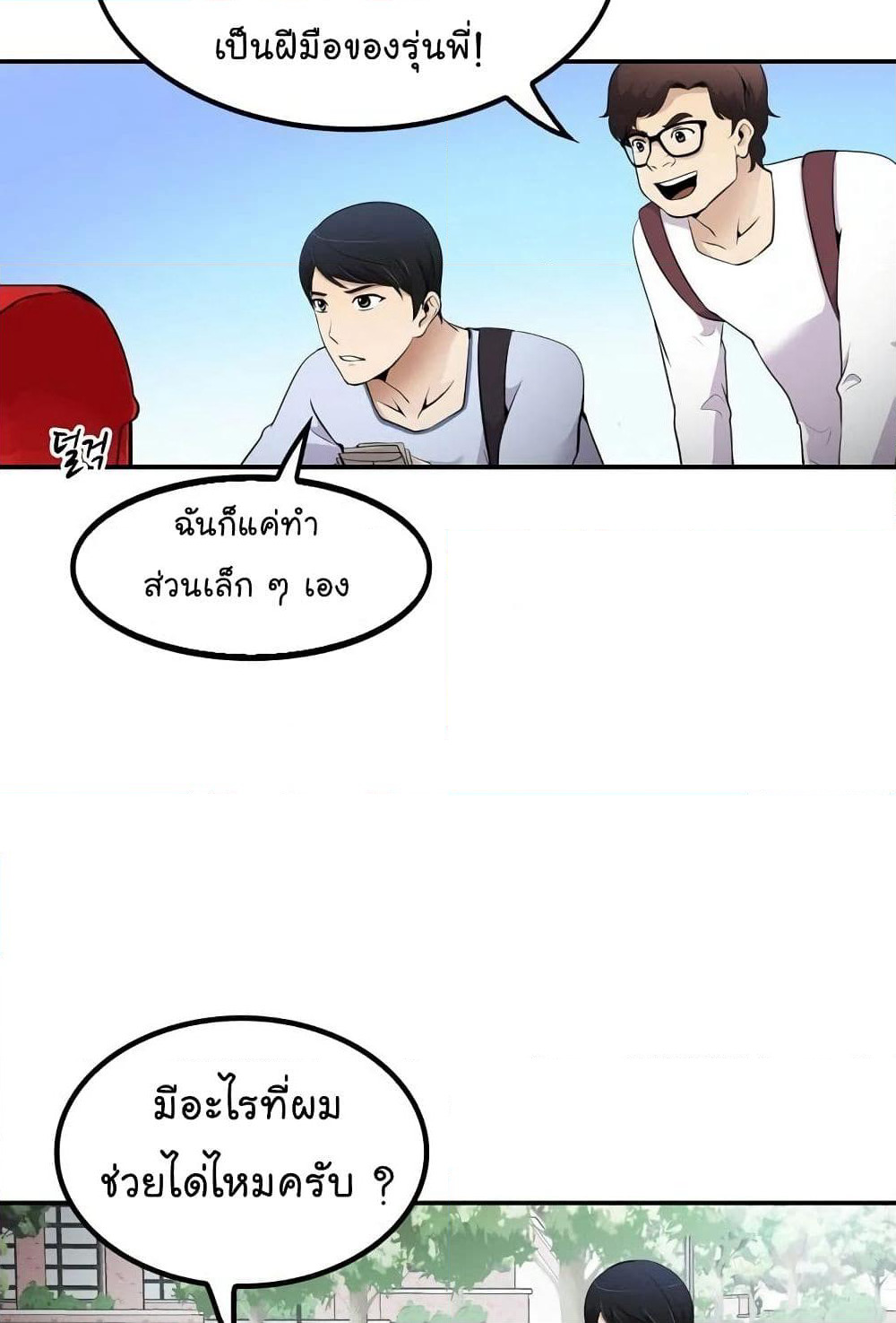 Again My Life page 64