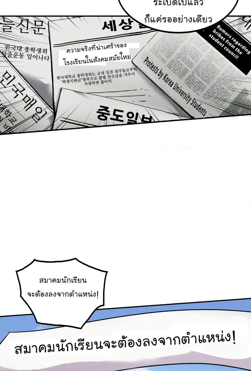 Again My Life page 66