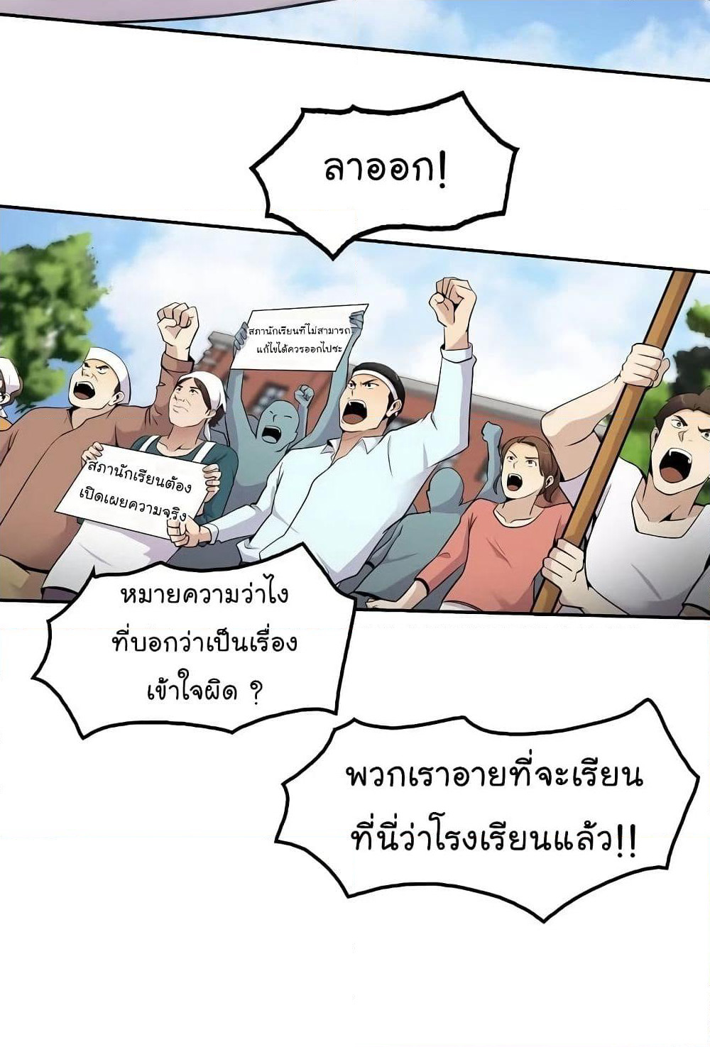 Again My Life page 67