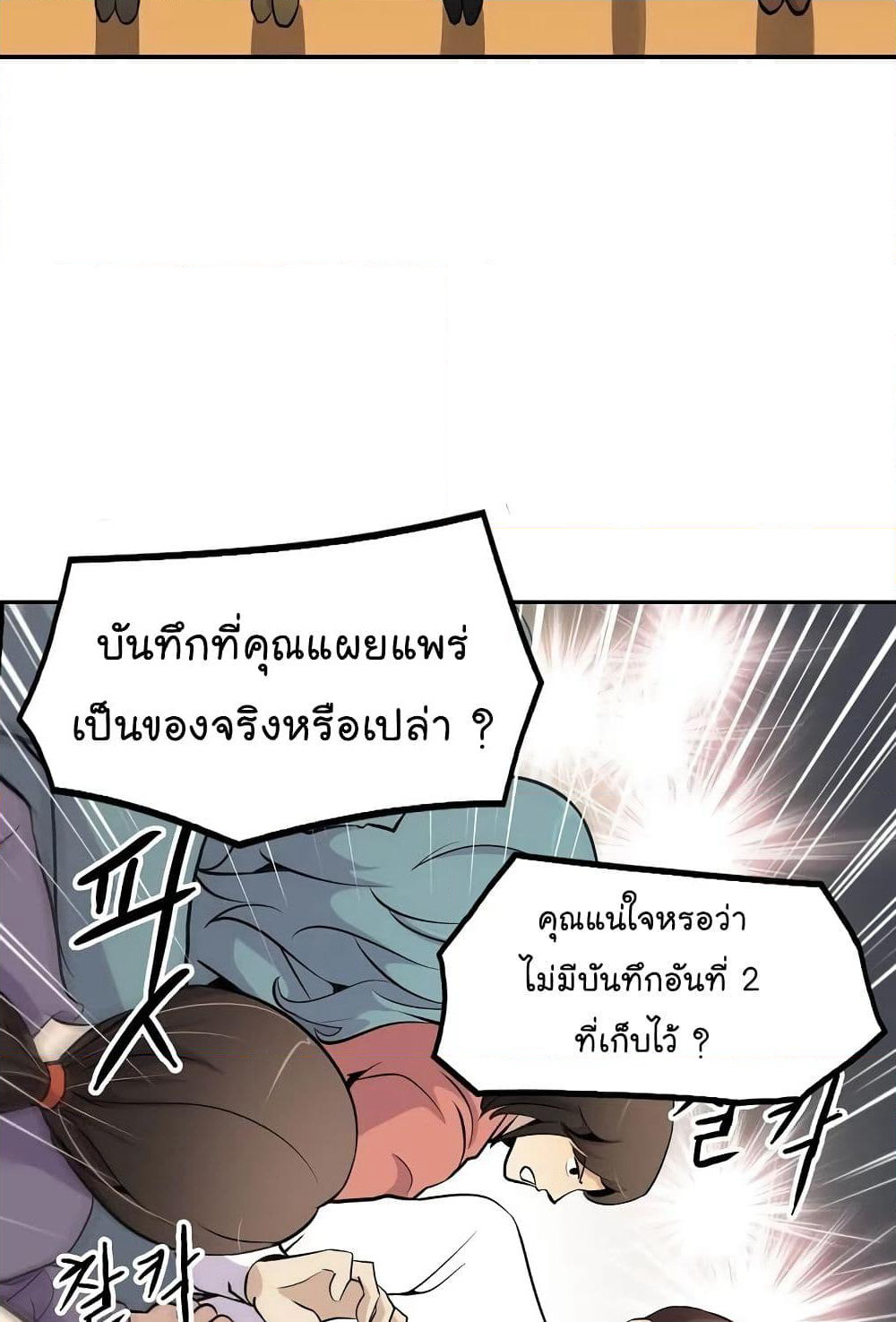 Again My Life page 70