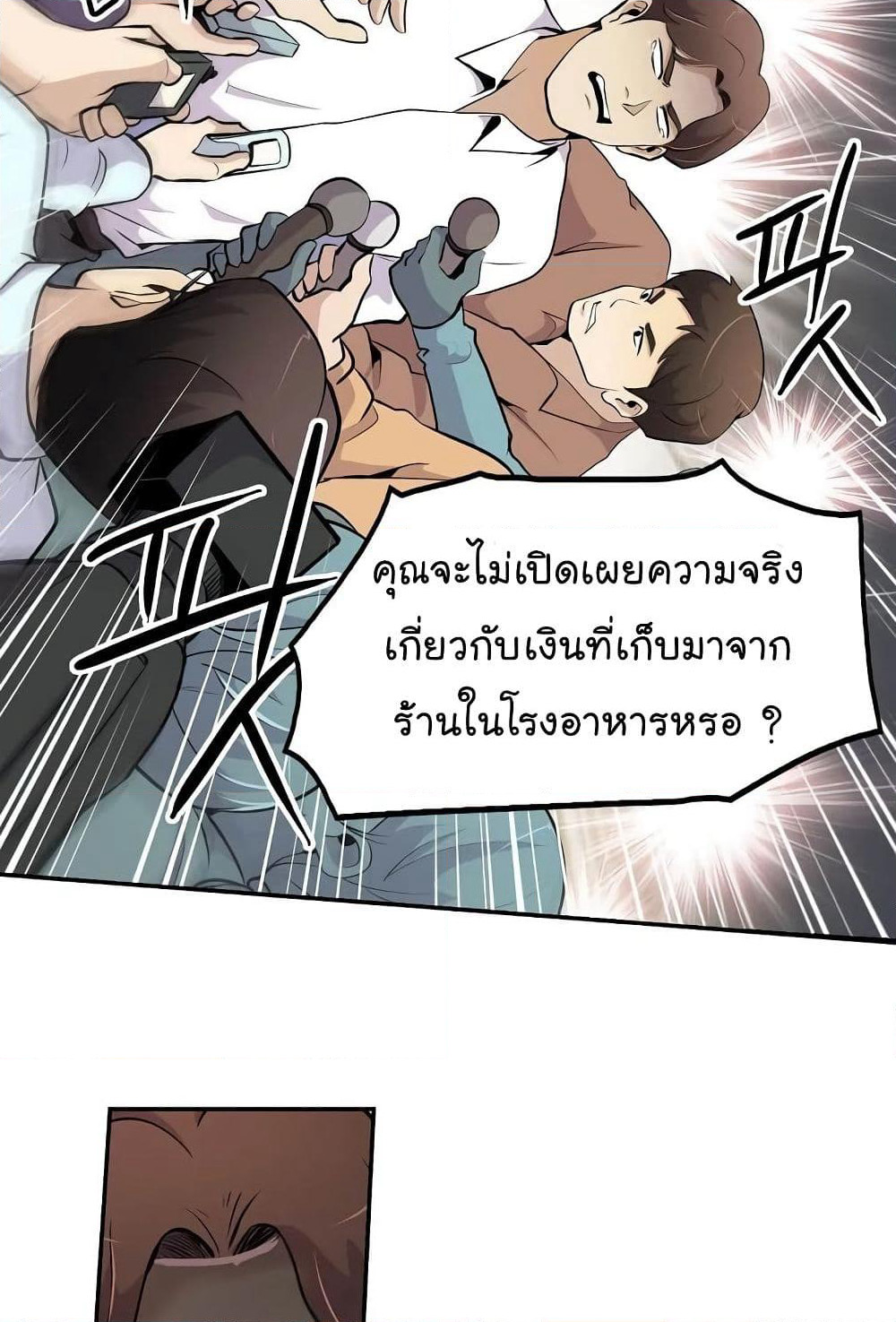 Again My Life page 71