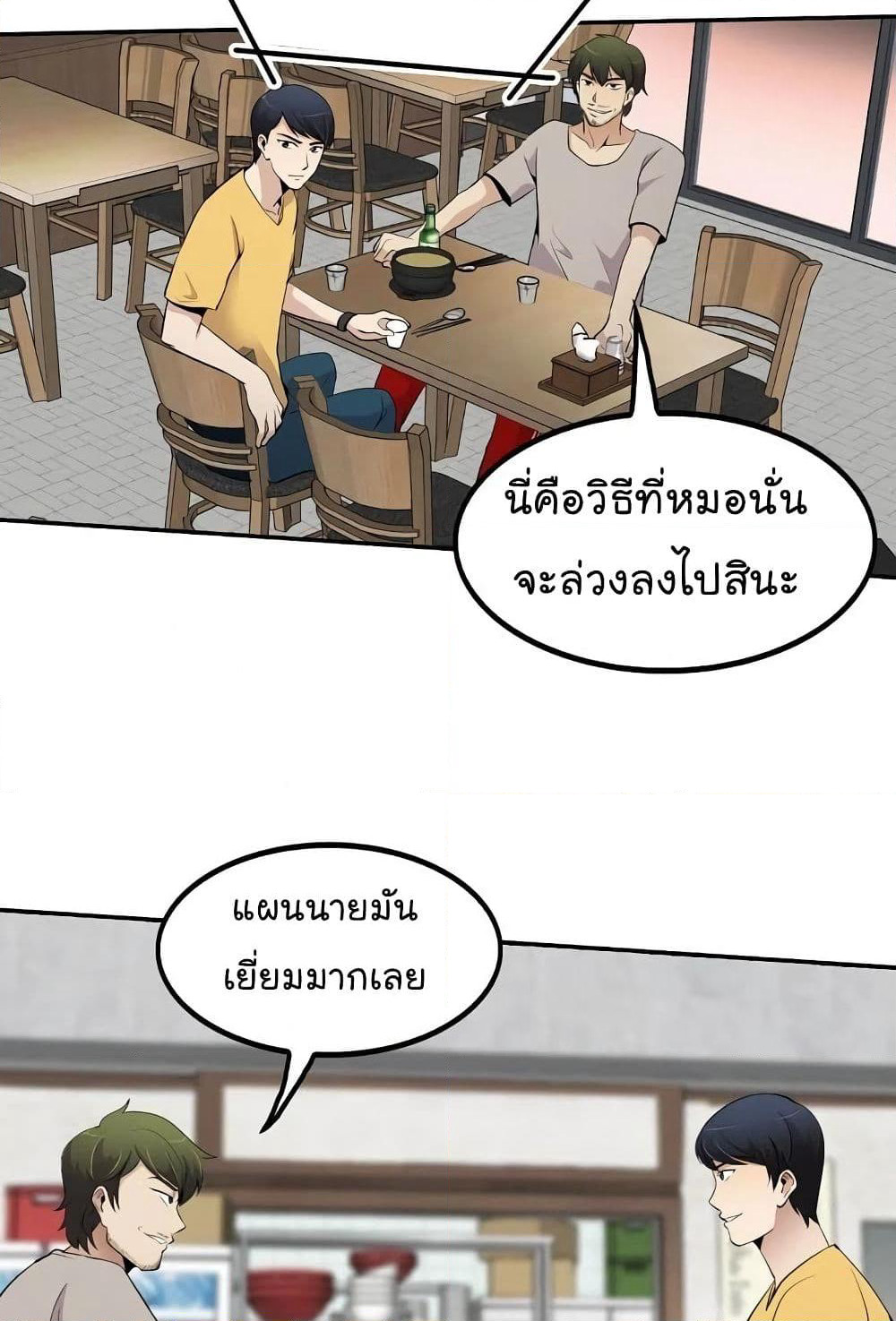 Again My Life page 74
