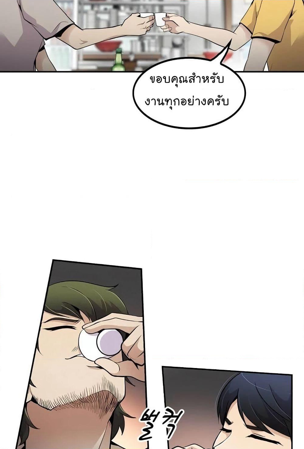 Again My Life page 75