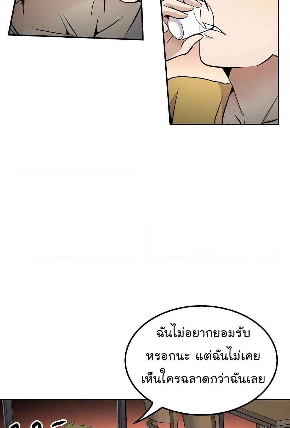 Again My Life page 76